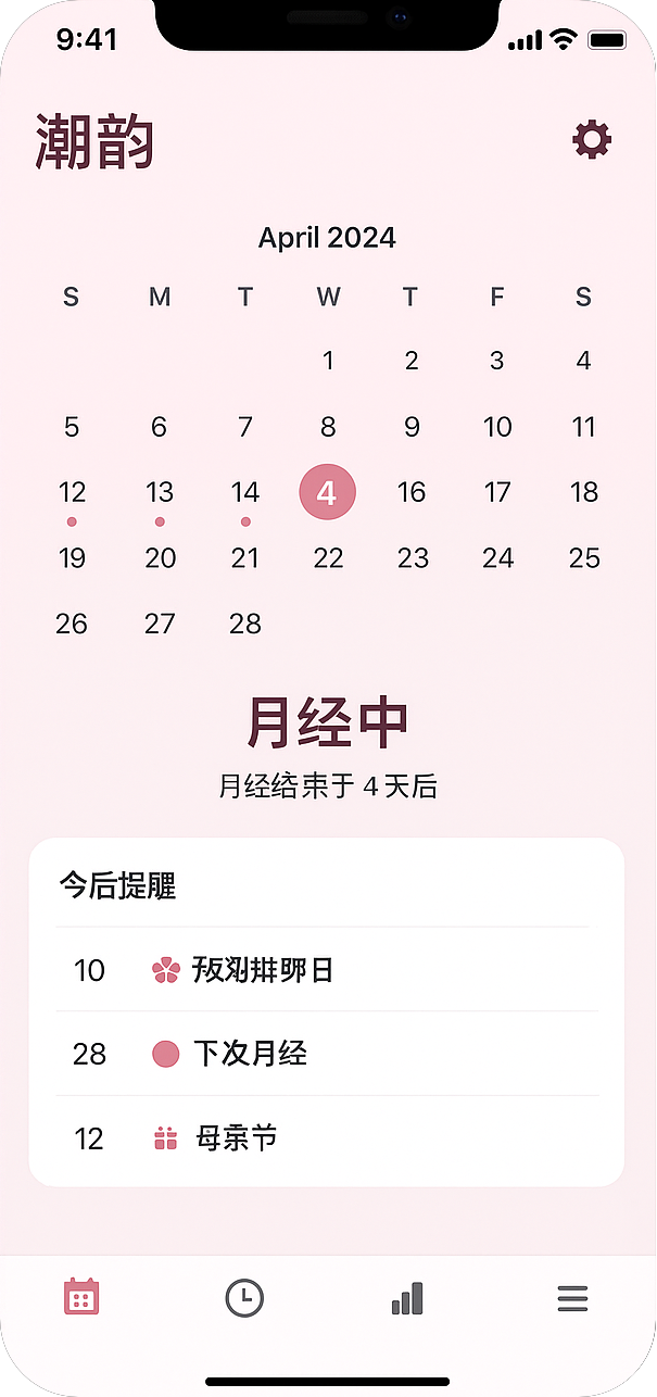 潮韵应用预览